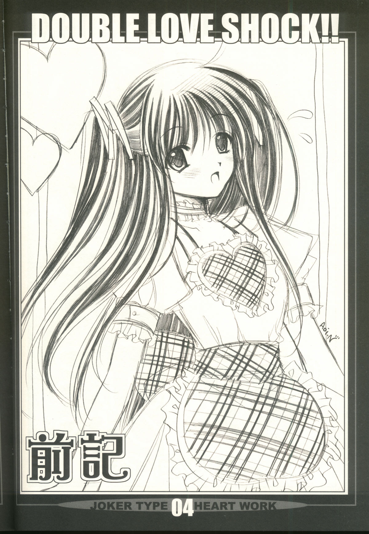 Double Love Shock!! page 3 full