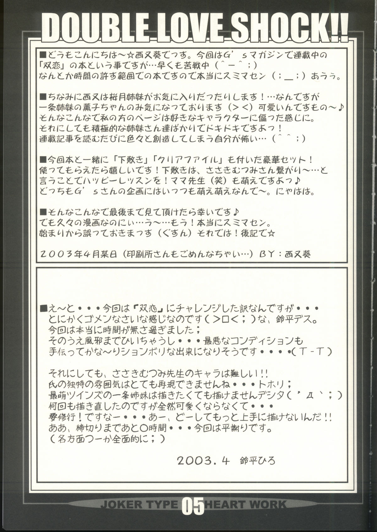 Double Love Shock!! page 4 full