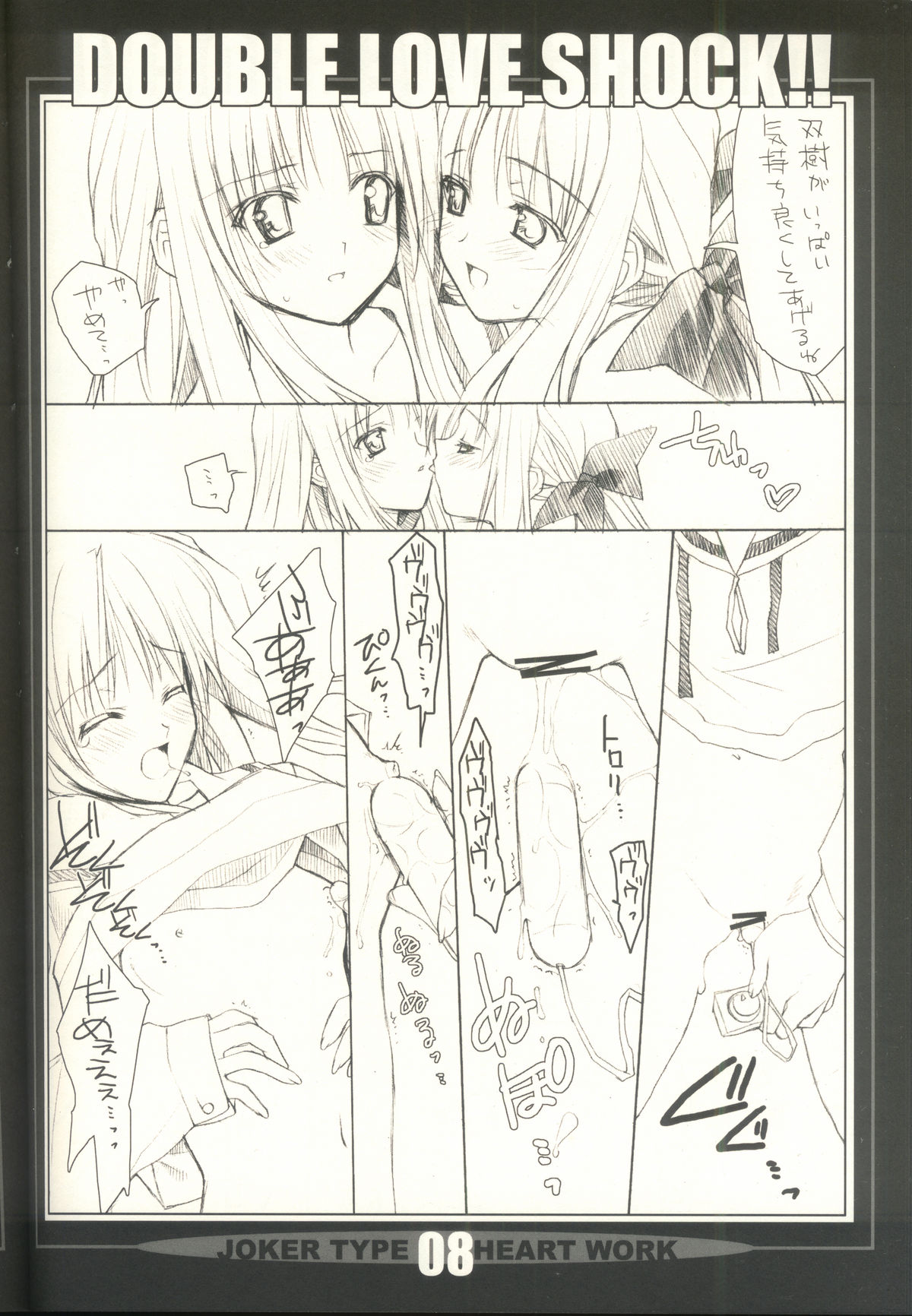 Double Love Shock!! page 7 full