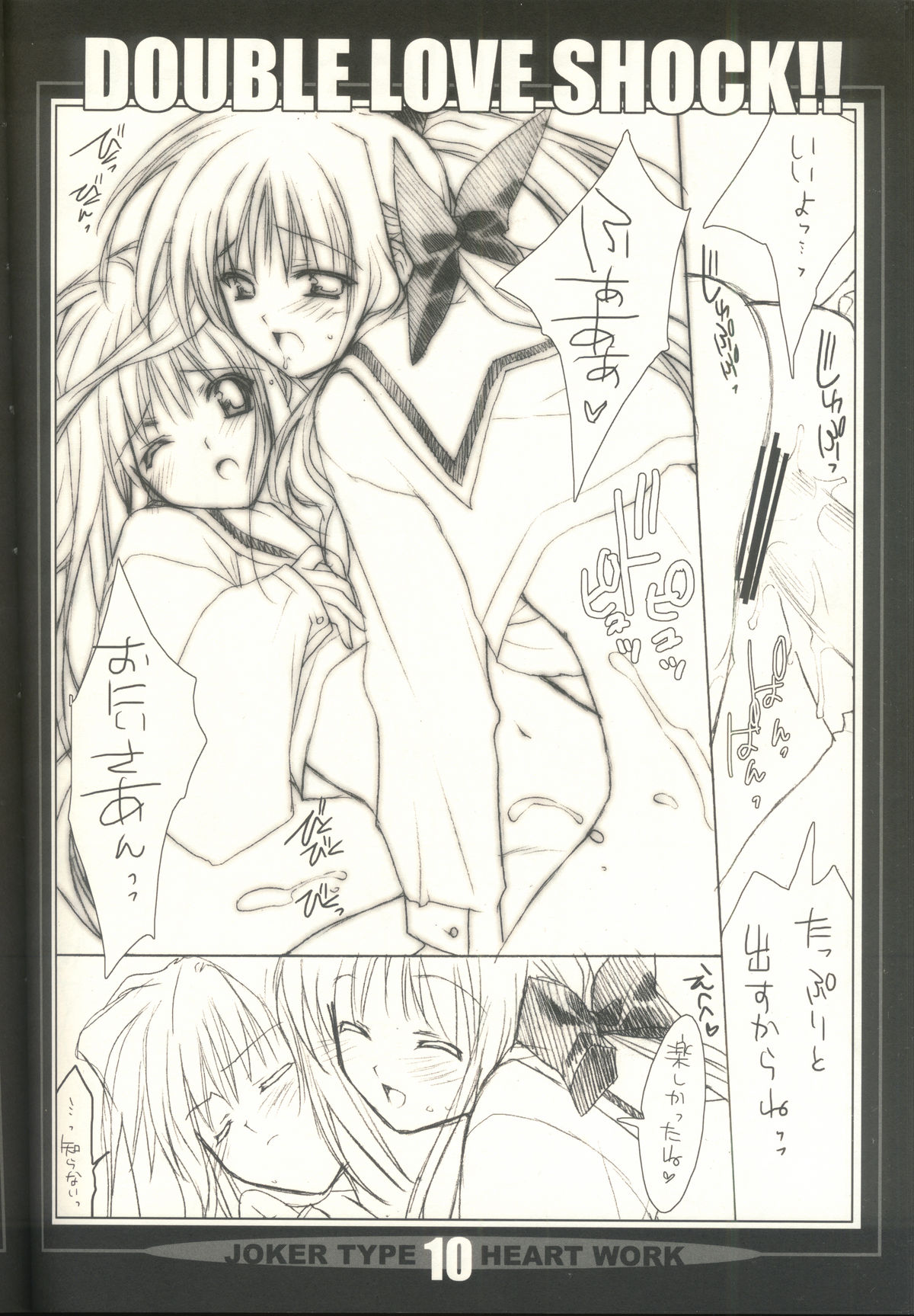 Double Love Shock!! page 9 full