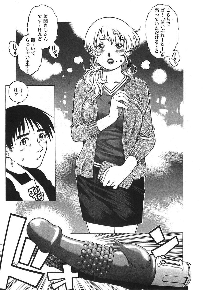 Joy Toy page 10 full