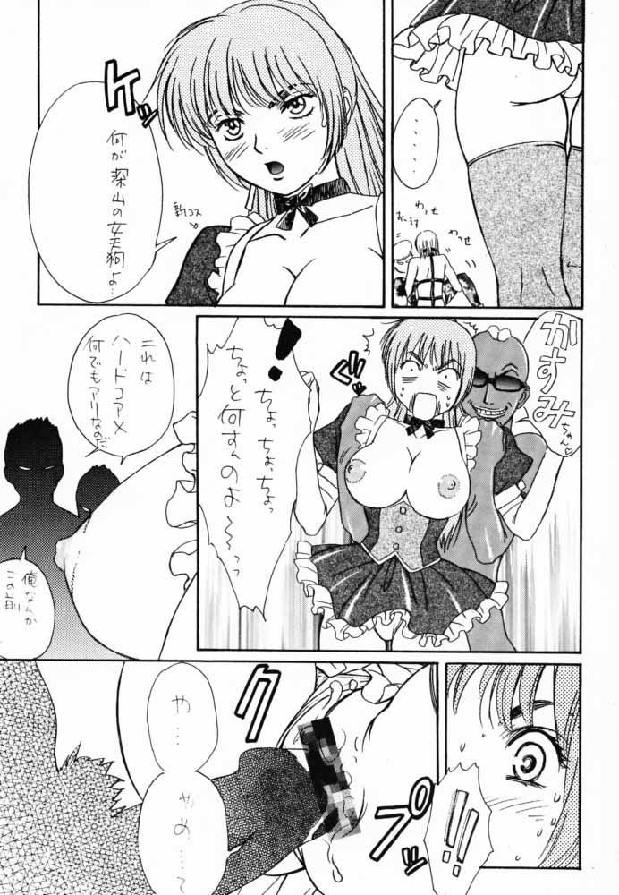 D - DOA2 Hardcore X page 10 full