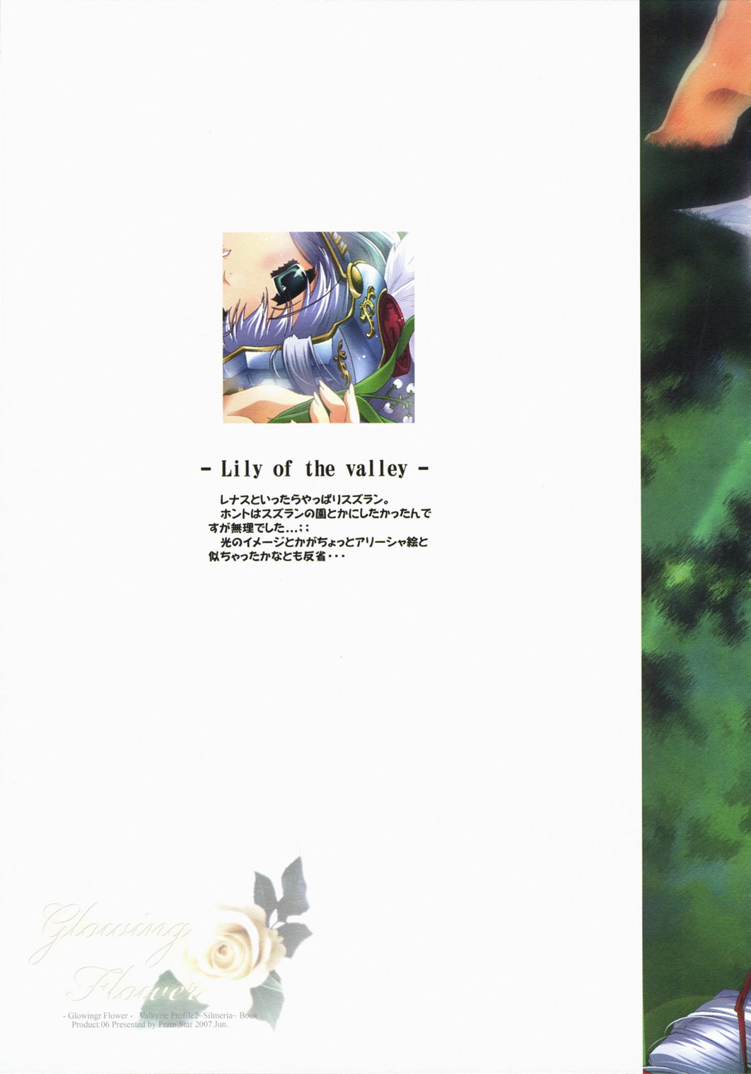 Glowing Flower page 5 full