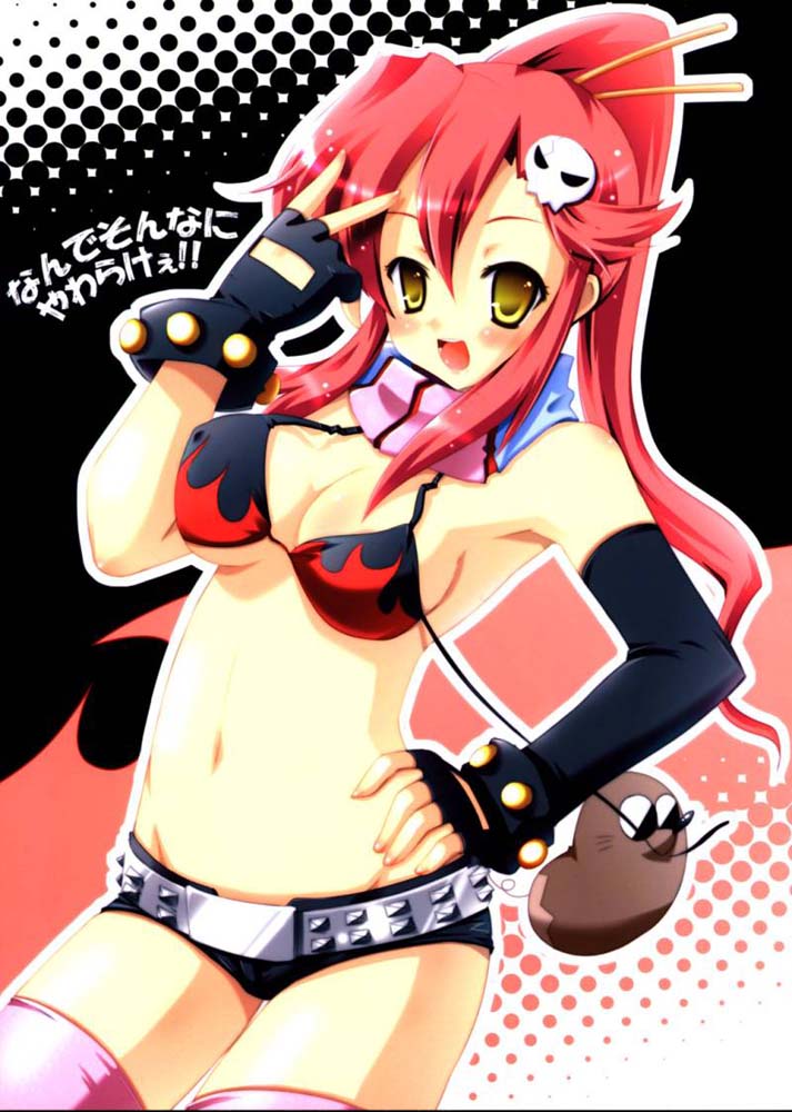 Nande Sonna ni Yawarakee !! page 1 full