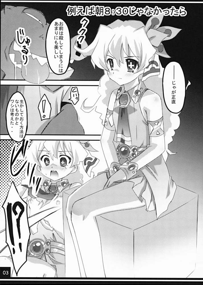 Nande Sonna ni Yawarakee !! page 2 full