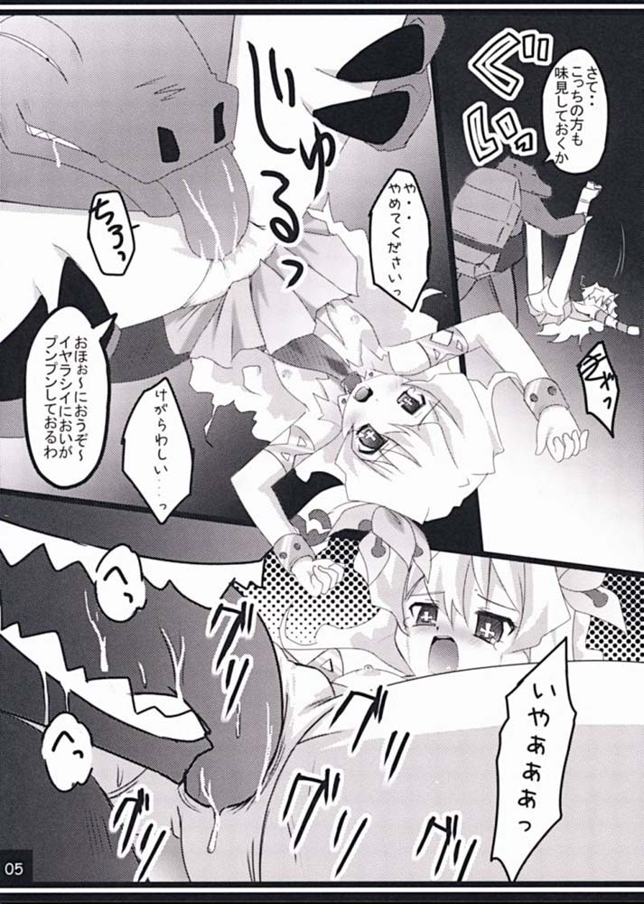 Nande Sonna ni Yawarakee !! page 4 full