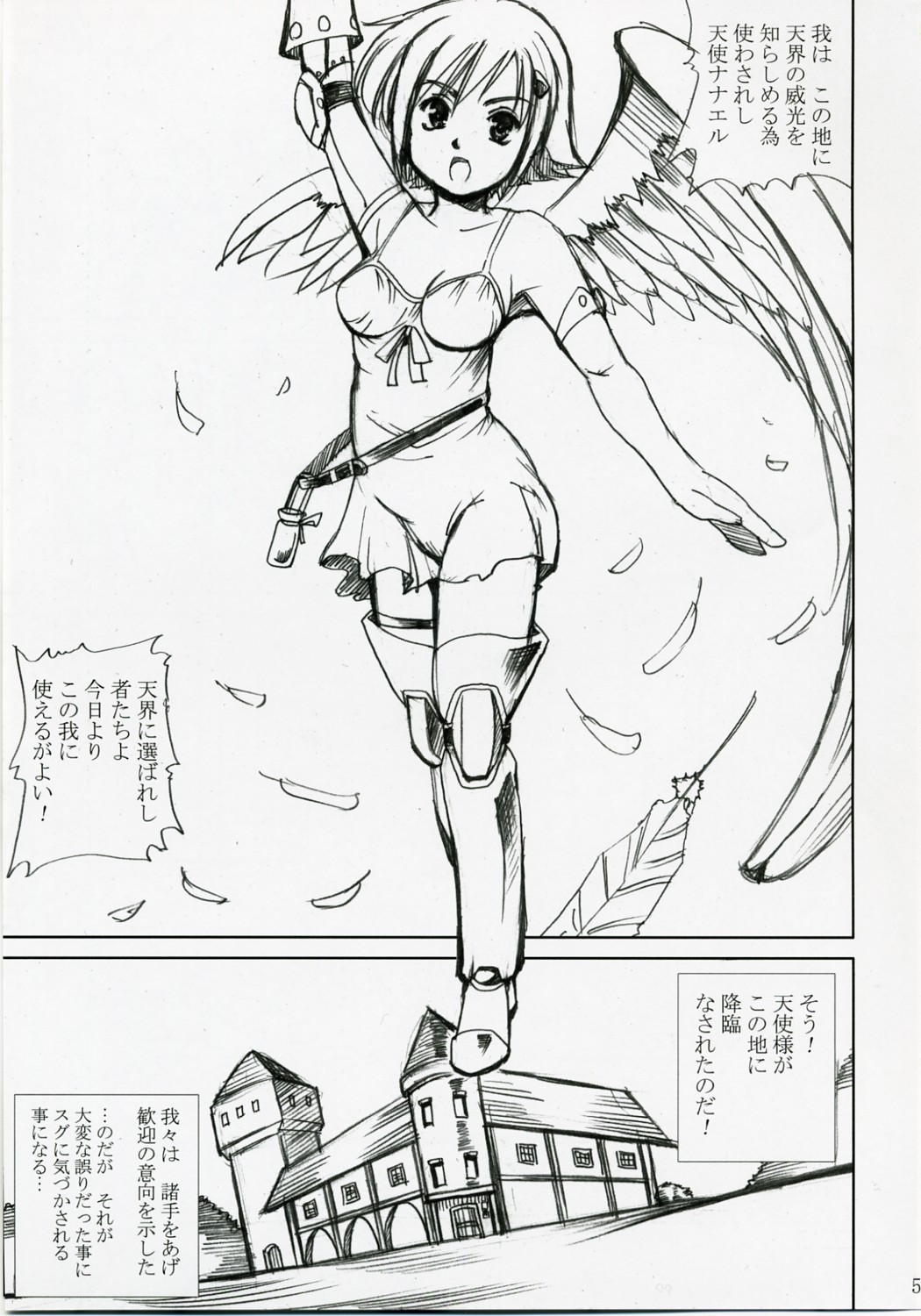 Akarui Hikari -Juuyoku Kangoku Nanael- page 4 full