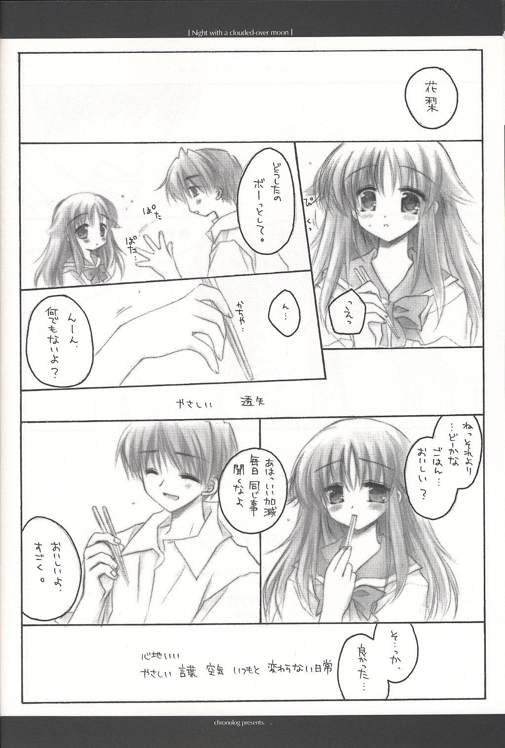 Night with a clouded-over moon page 9 full