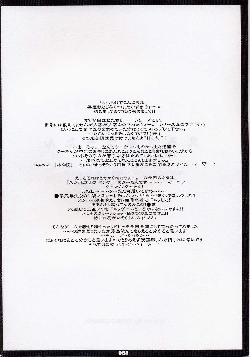 EROKKO KOOH TAN Pak. 1 page 3 full