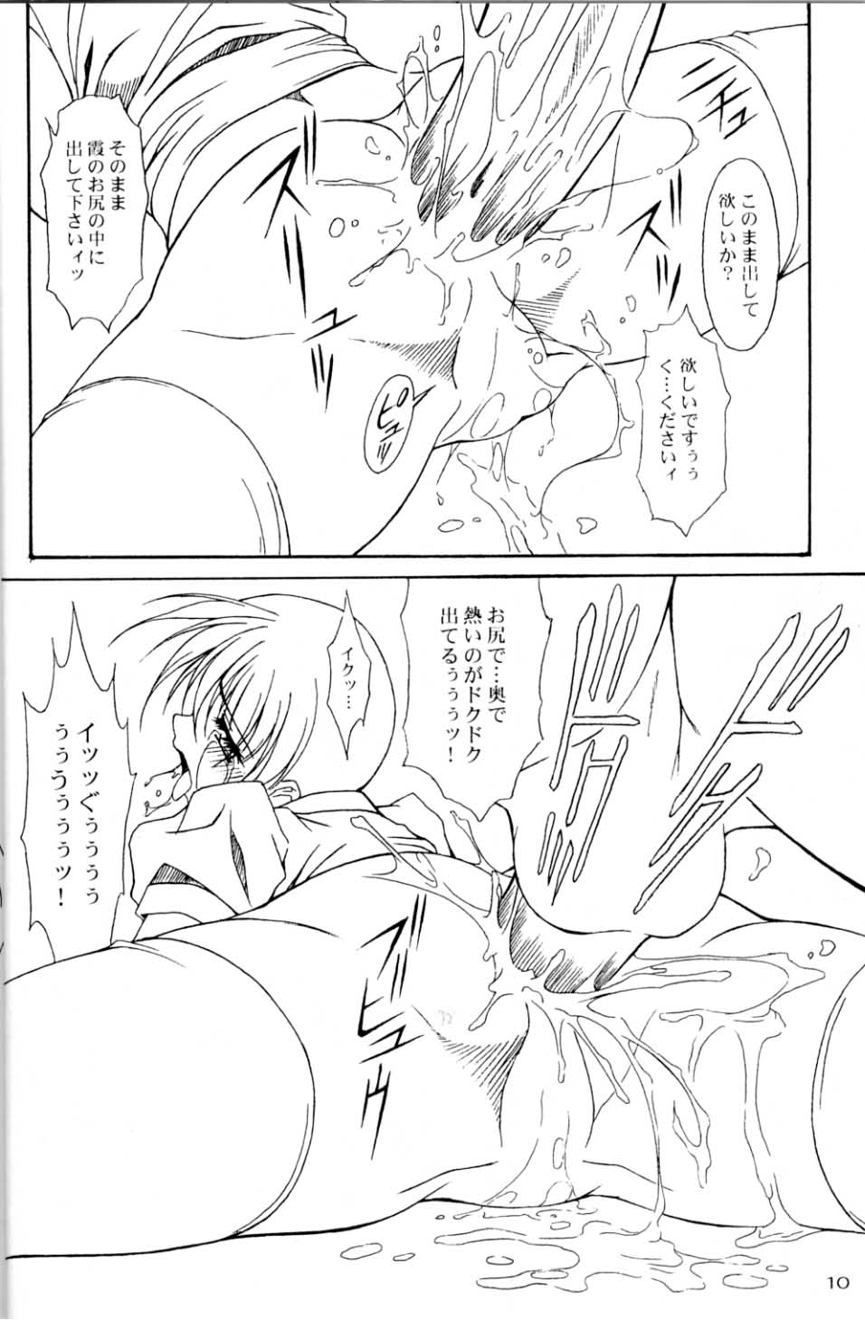 Dead Weight page 9 full