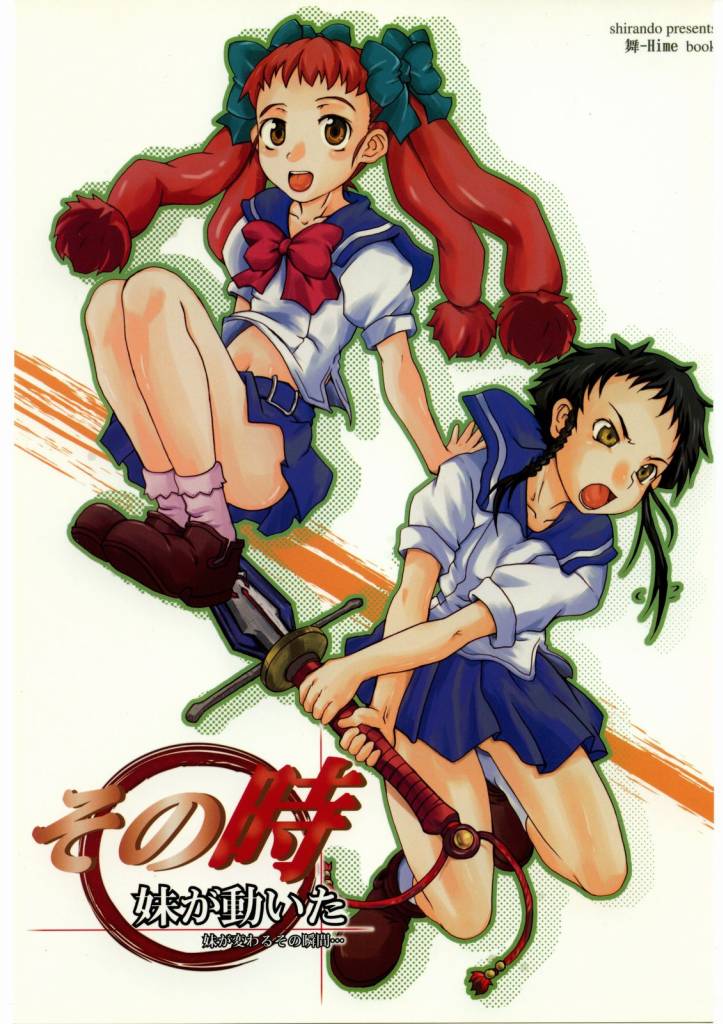 Sono Toki Imouto ga Ugoita page 1 full