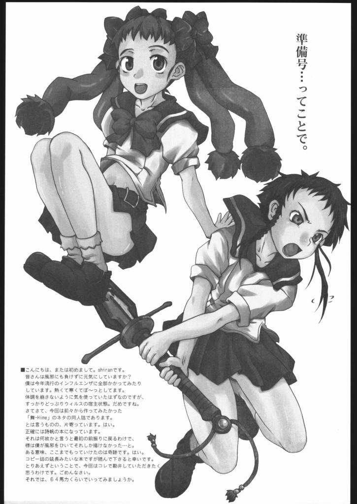 Sono Toki Imouto ga Ugoita page 3 full