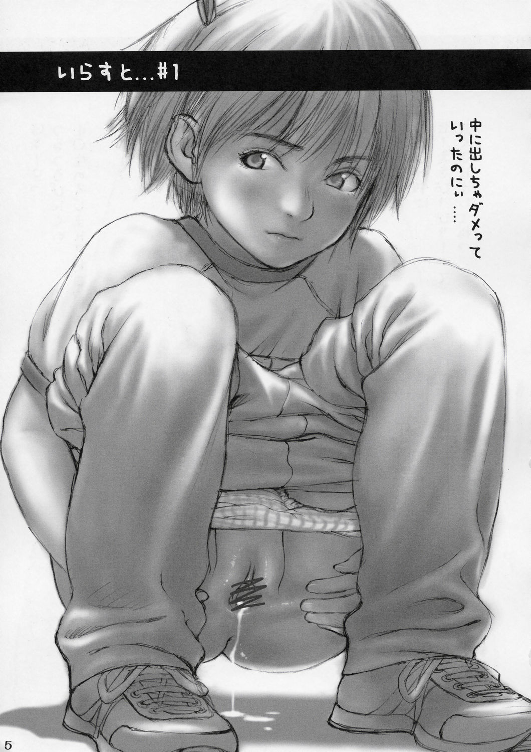 Lolita Complex 8 page 4 full