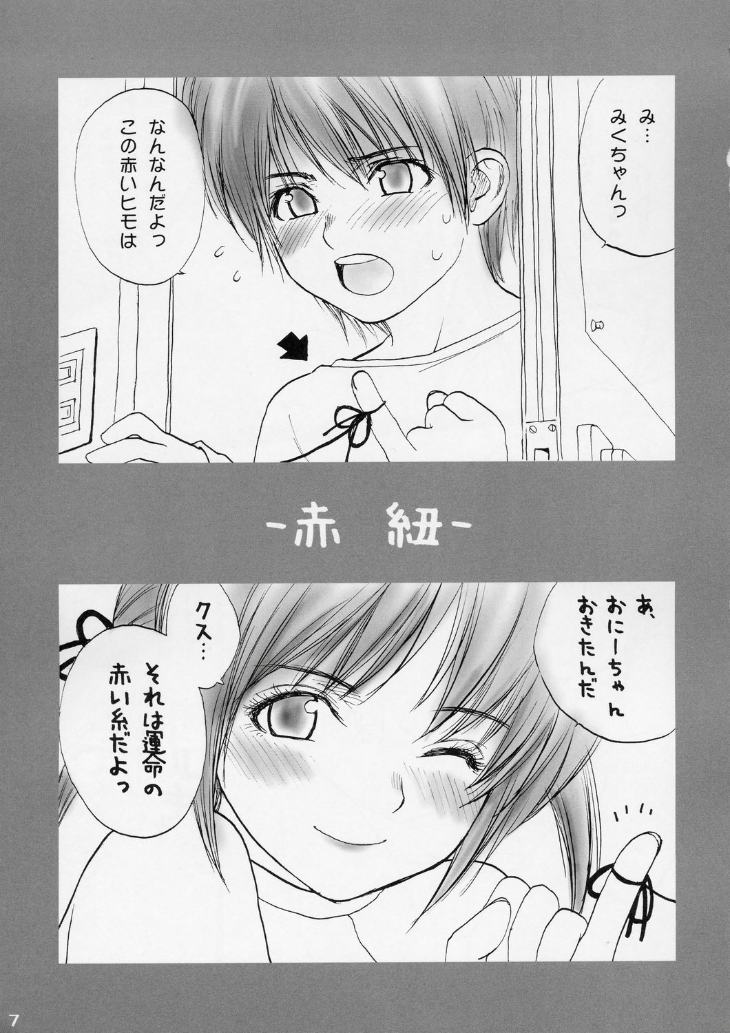 Lolita Complex 8 page 6 full