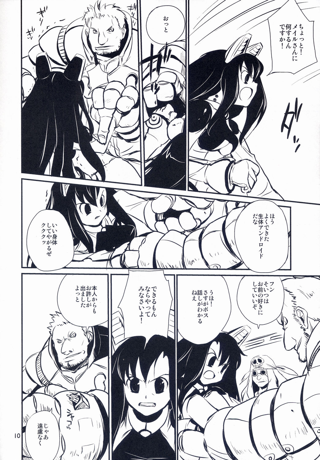 DokiDoki Shootingstar! page 10 full