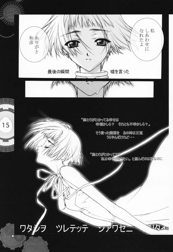 Chobi x ibohC page 10 full