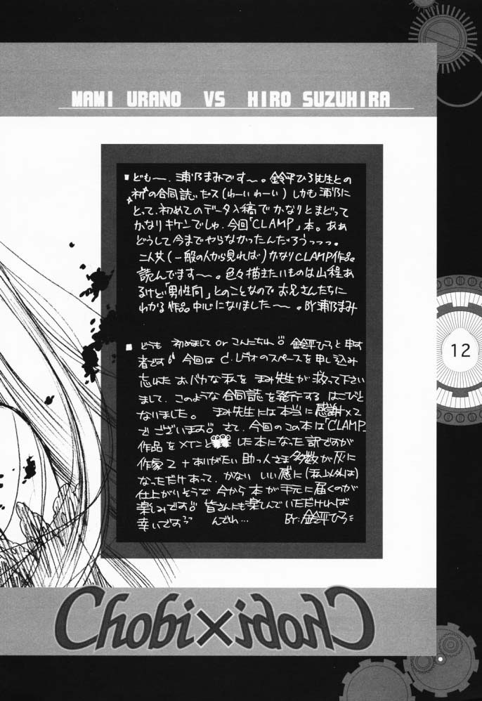 Chobi x ibohC page 7 full