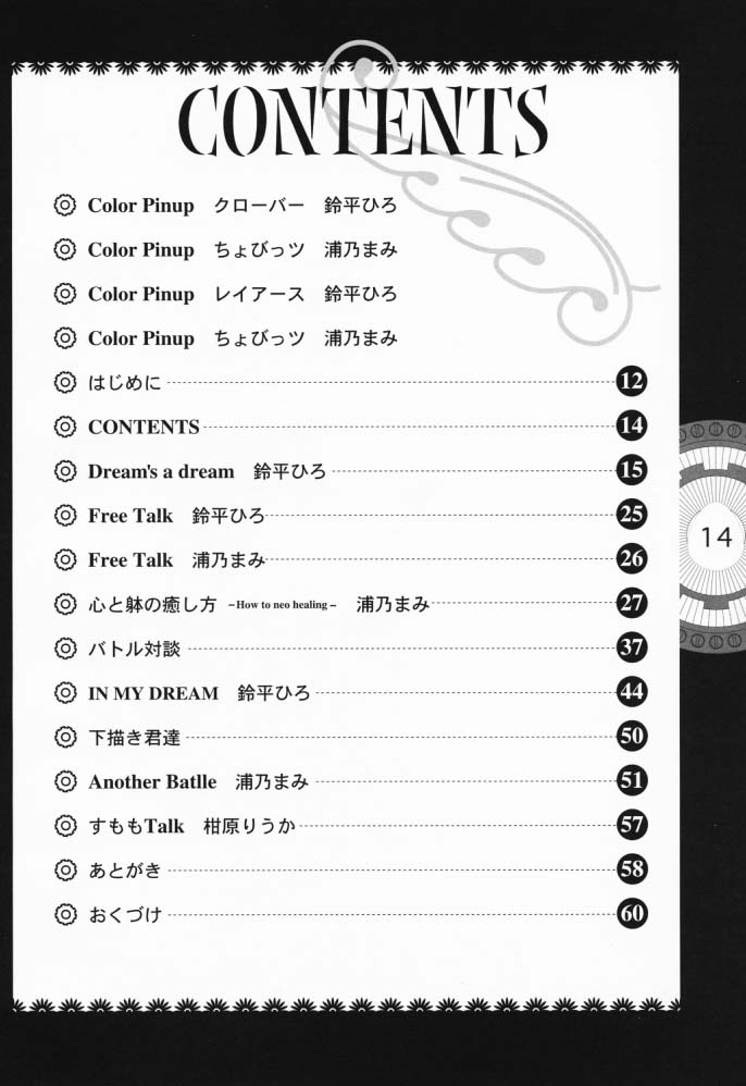 Chobi x ibohC page 9 full