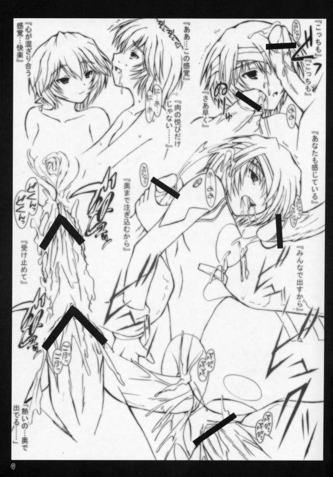 Ashitakara Ganbarezu Second Impact page 9 full