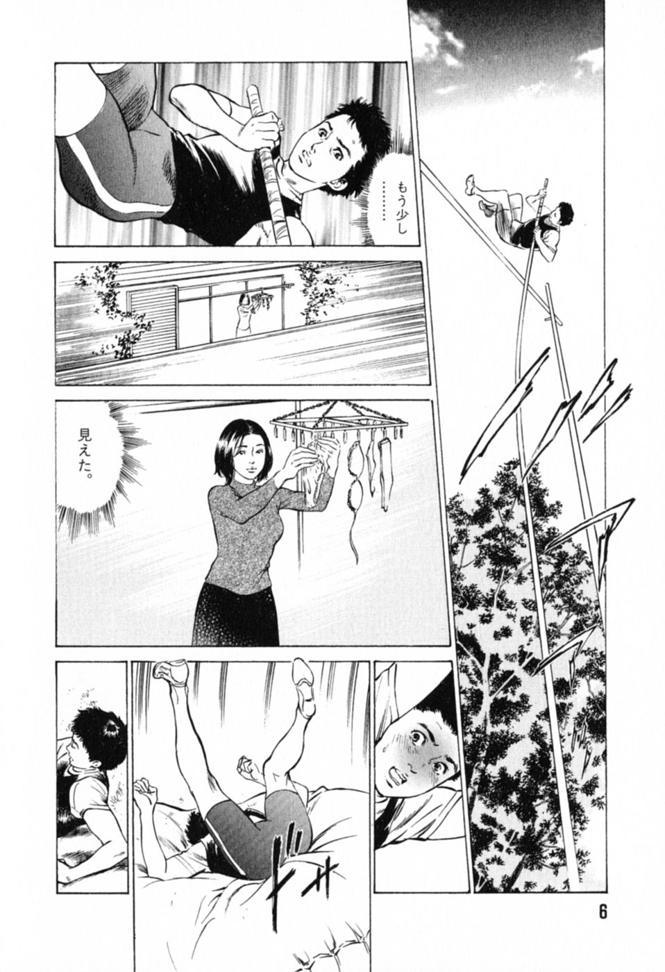 Hontou ni Atta H na Taiken Oshiemasu Vol.1 page 10 full