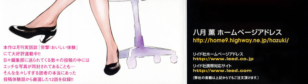 Hontou ni Atta H na Taiken Oshiemasu Vol.1 page 6 full