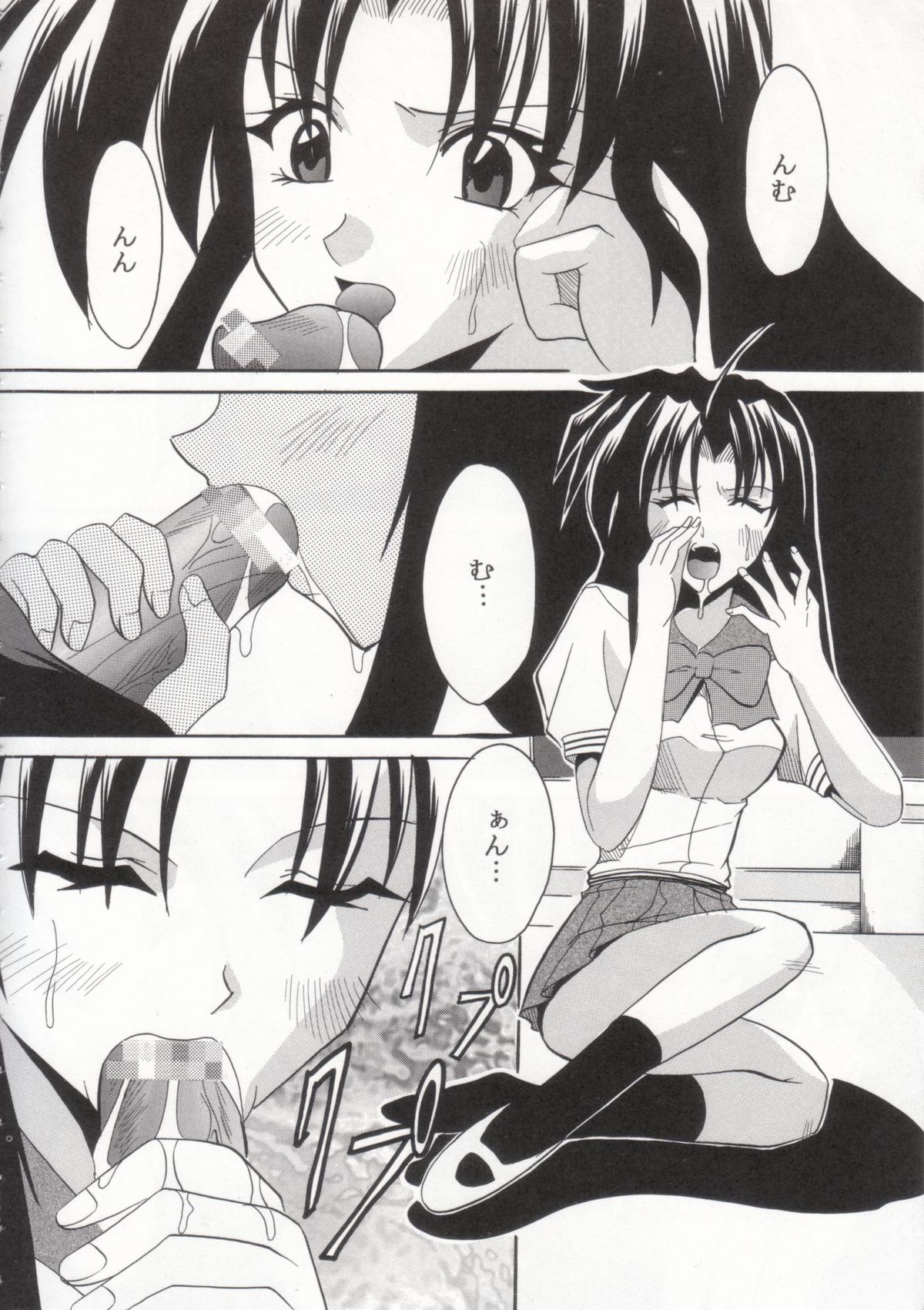 Full Otaku Panic 2 page 7 full