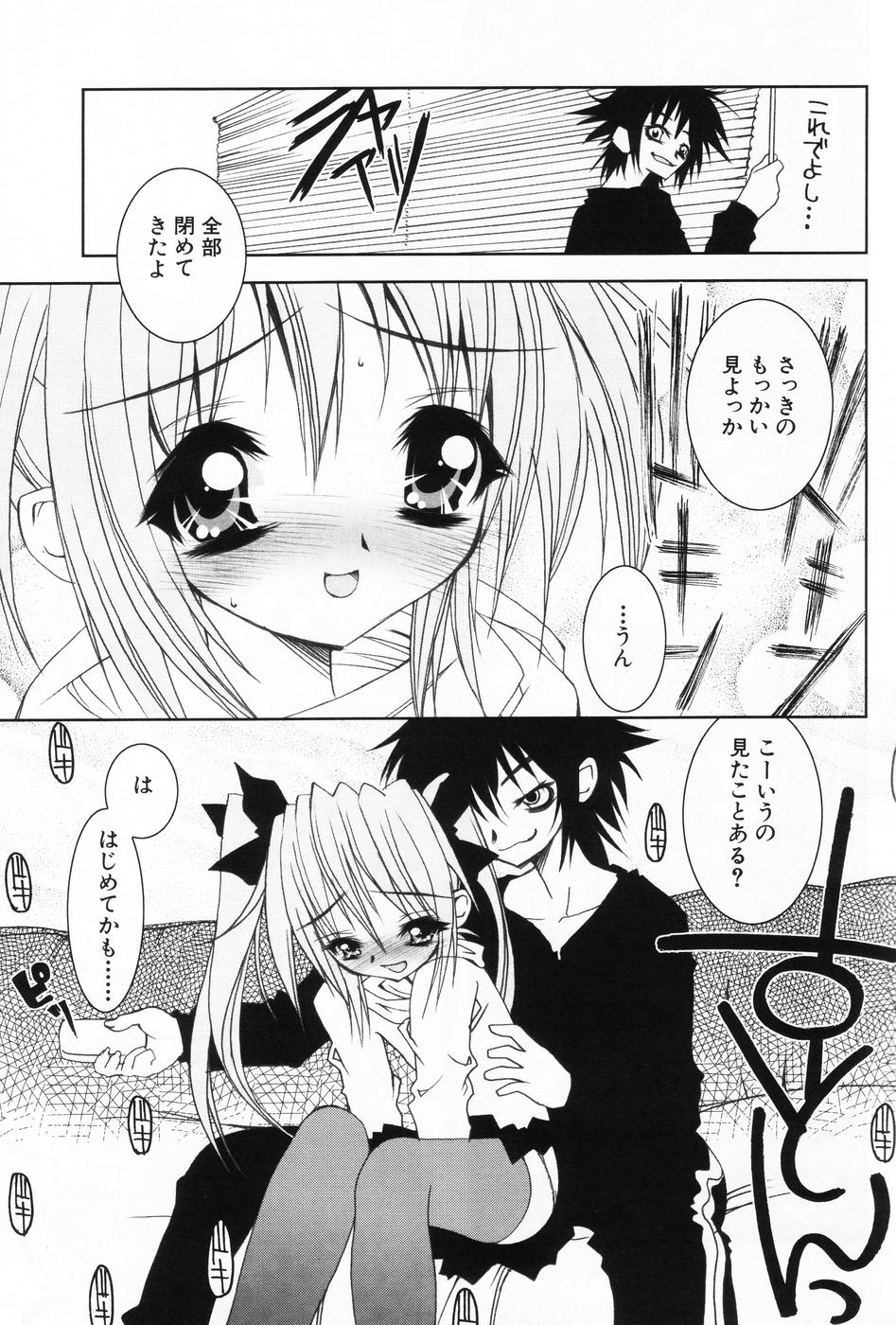 Komoe Vol. 5 page 7 full