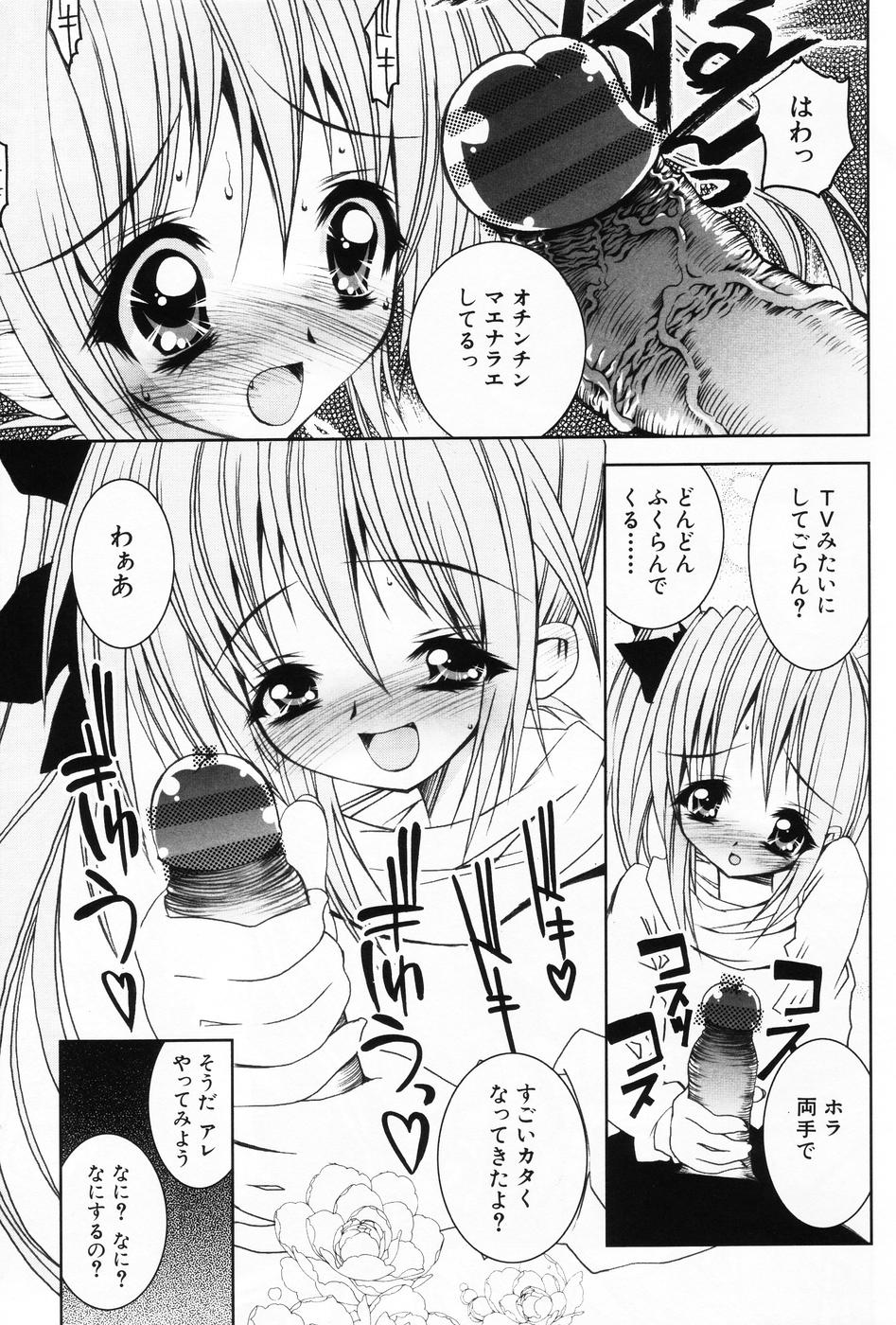 Komoe Vol. 5 page 9 full