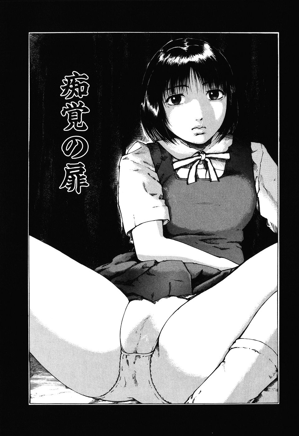 Choukyou Game | Breaking Game page 6 full