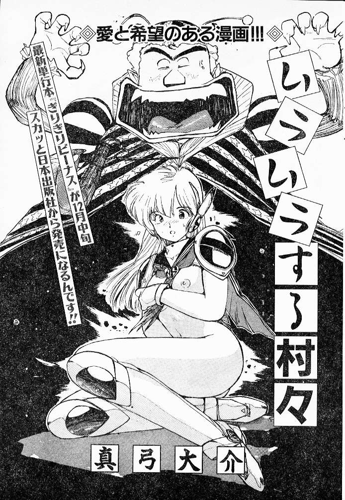 Muramura suru Muramura page 1 full