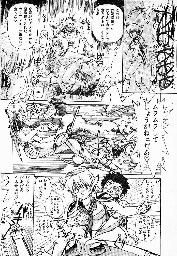 Muramura suru Muramura page 10 full
