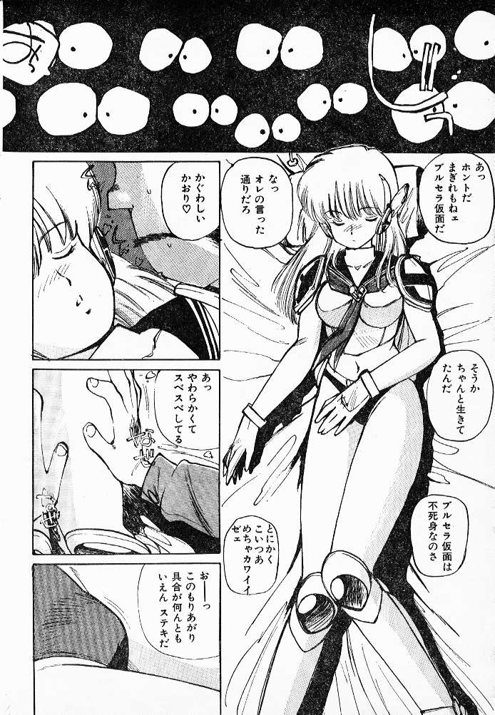 Muramura suru Muramura page 2 full