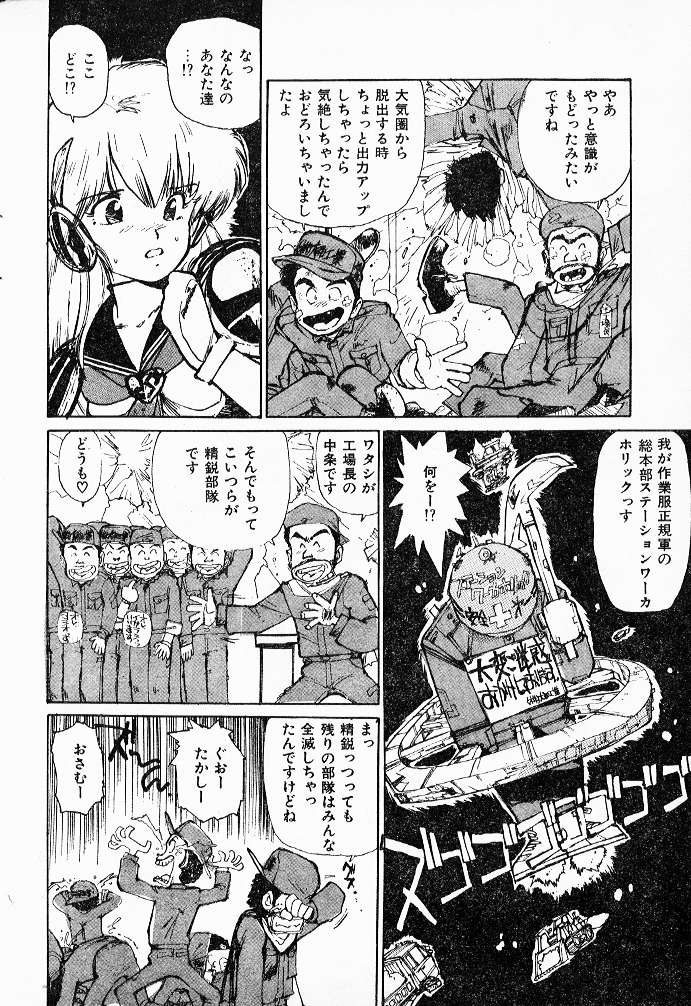 Muramura suru Muramura page 4 full