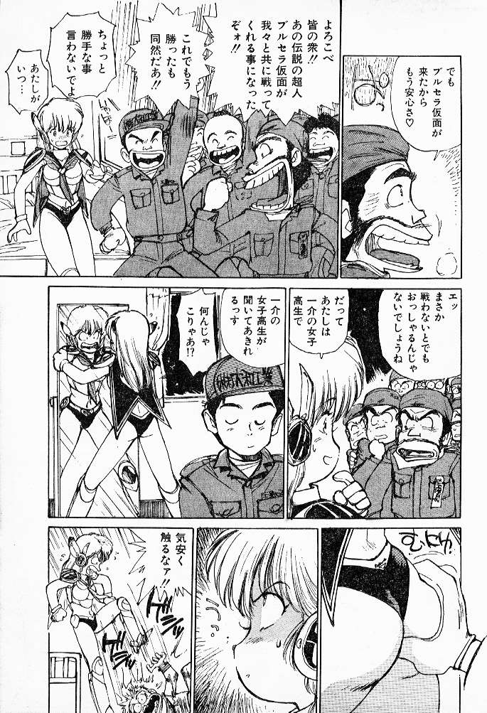 Muramura suru Muramura page 5 full