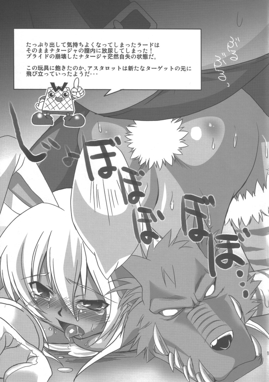 Hyakka Ryouran page 10 full