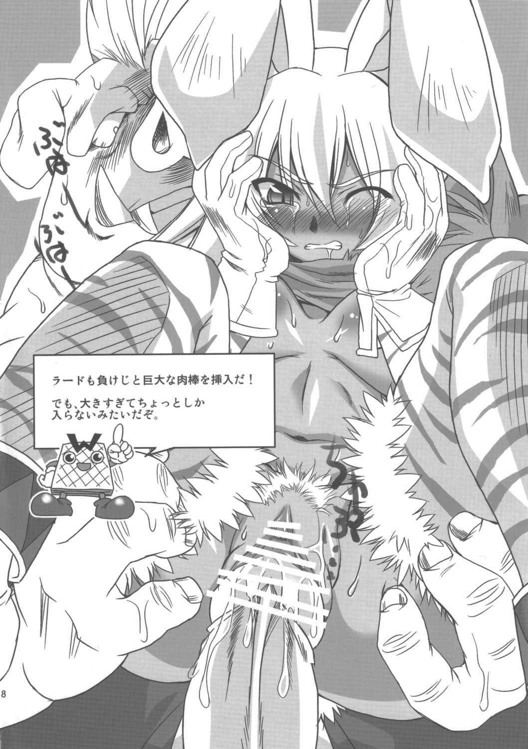 Hyakka Ryouran page 7 full