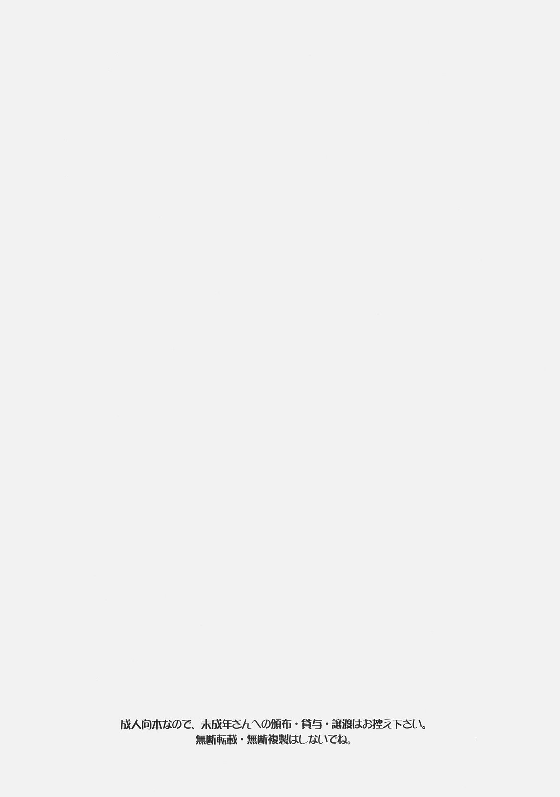 Back in Black page 3 full