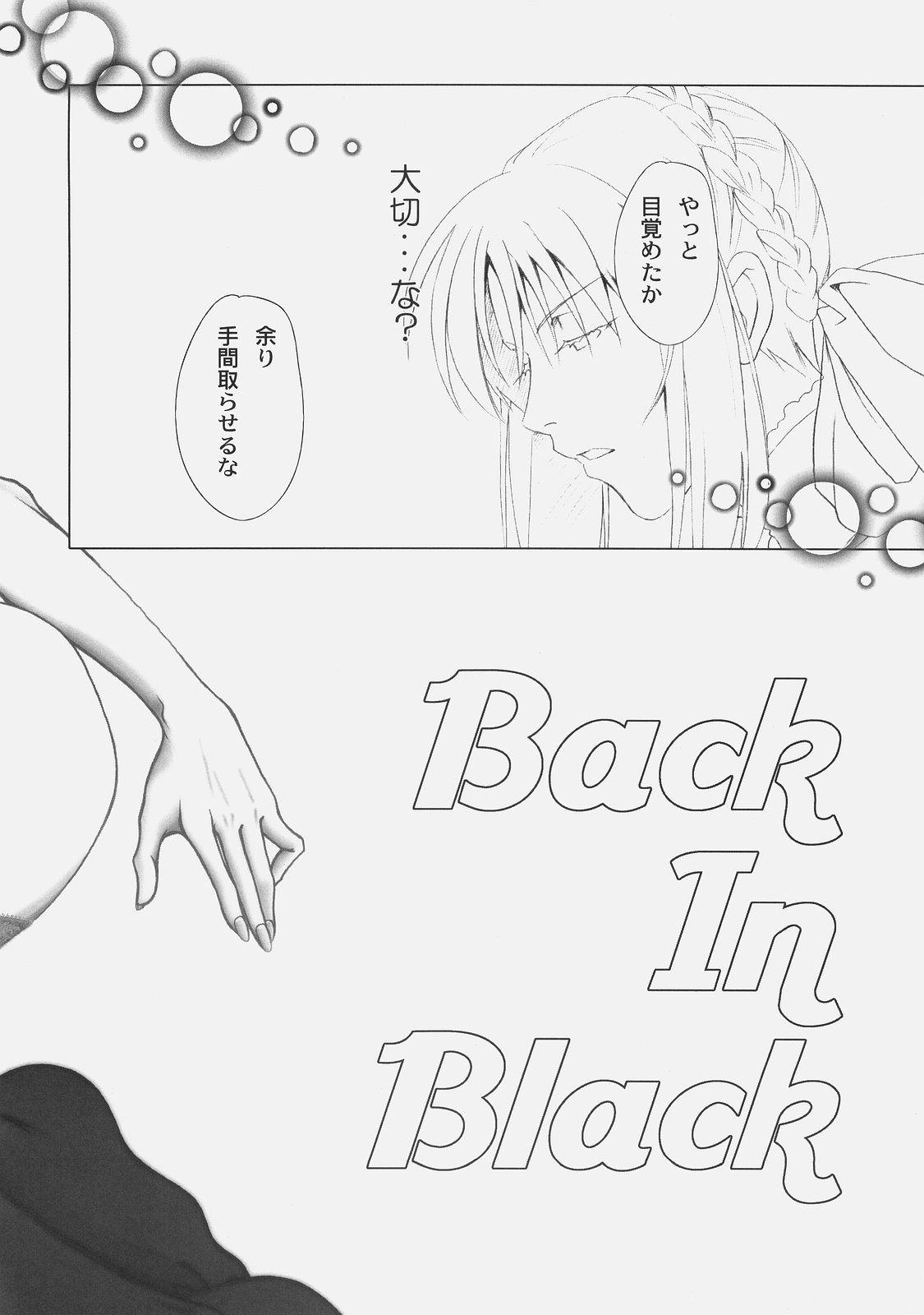 Back in Black page 5 full