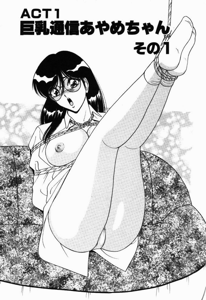 Kyonyuu Tsuushin Ayame-chan page 5 full