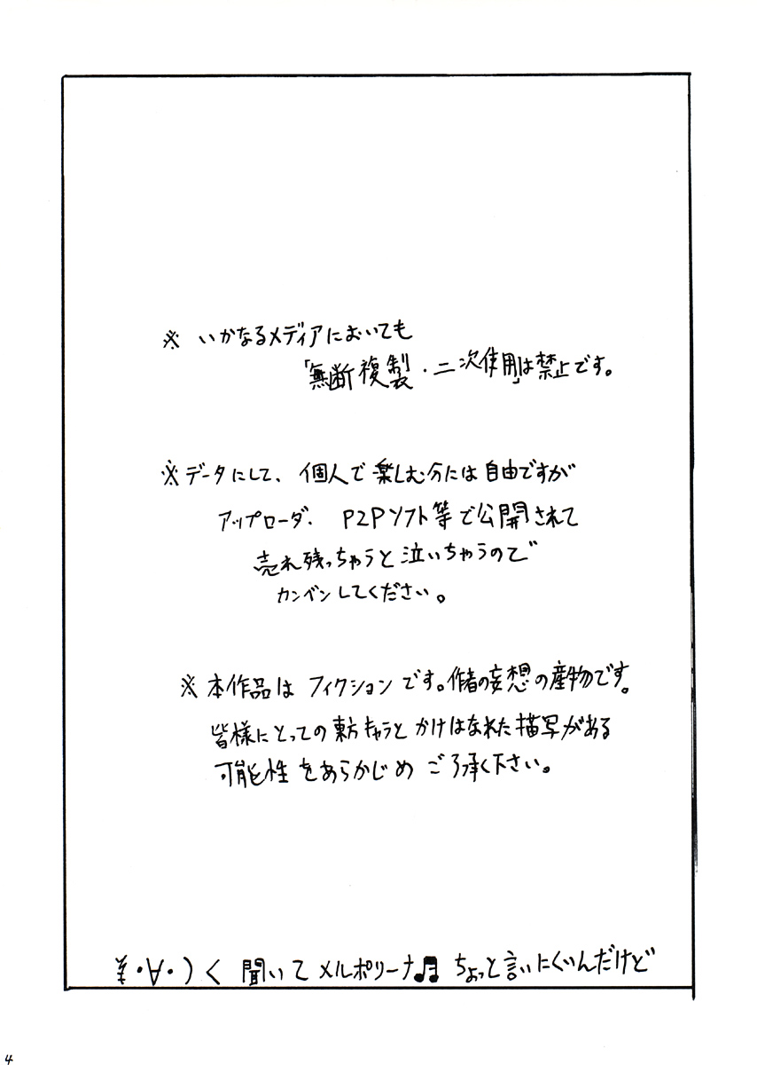 Mahou Shoujo-tachi no Gonensai page 3 full