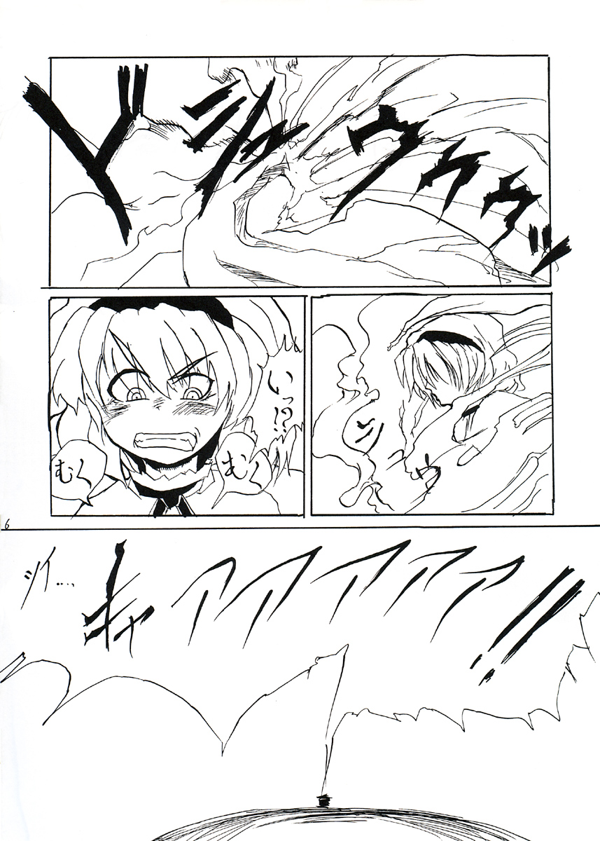 Mahou Shoujo-tachi no Gonensai page 5 full