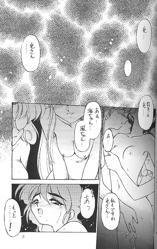 Ura Kannuki Takahajime Rayearth page 4 full