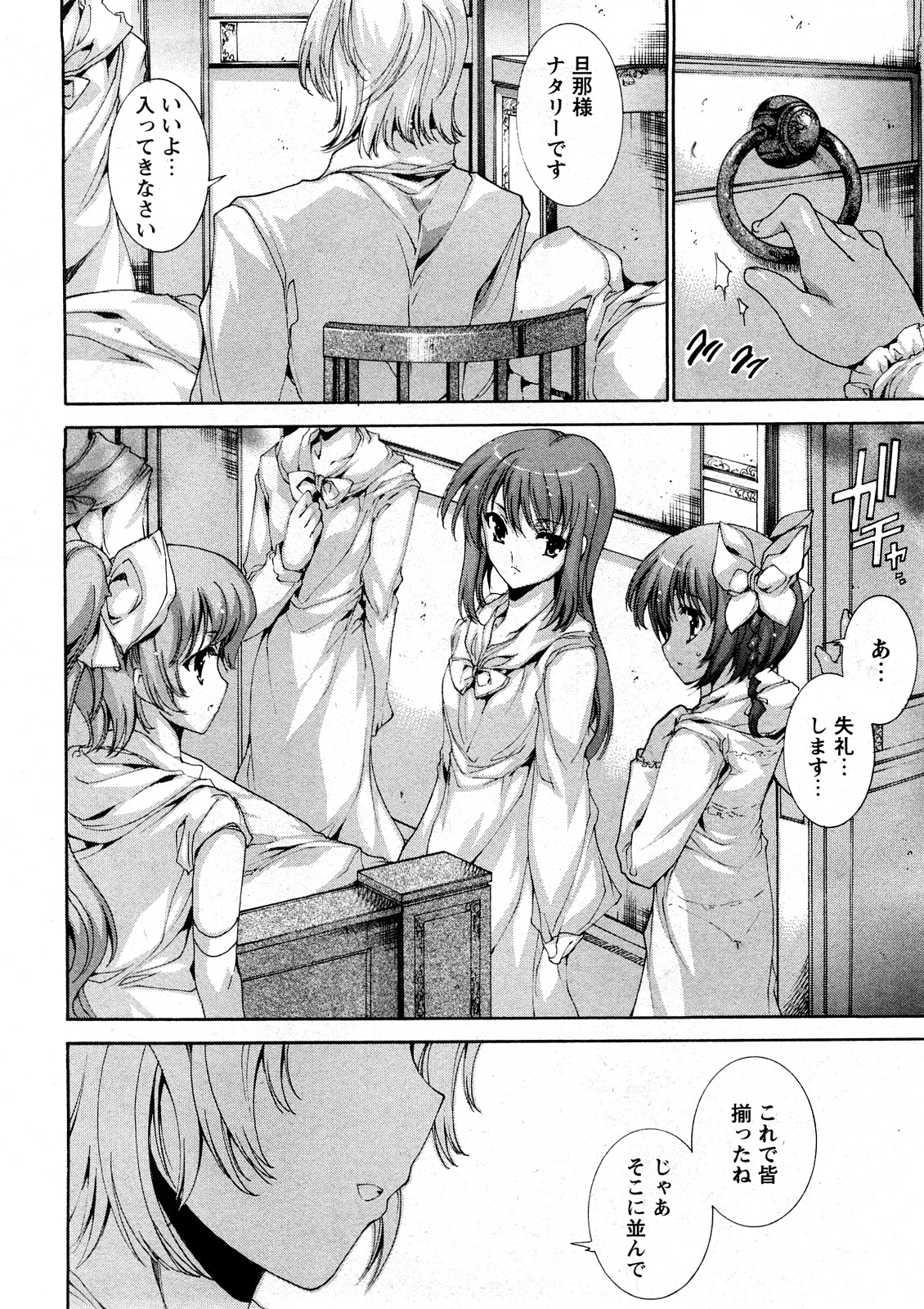 Comic Ran-Oh! Vol. 4 page 5 full