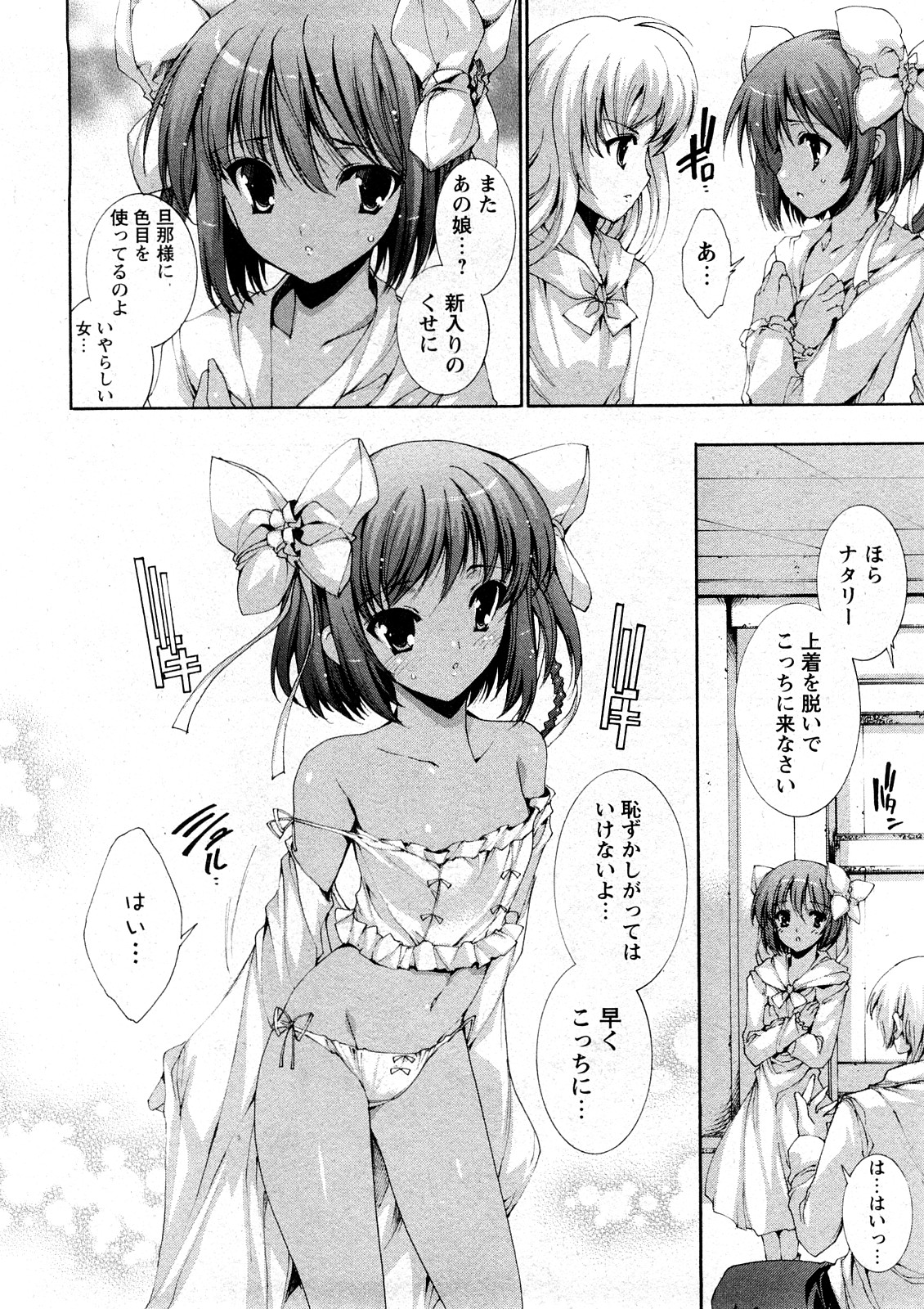 Comic Ran-Oh! Vol. 4 page 7 full