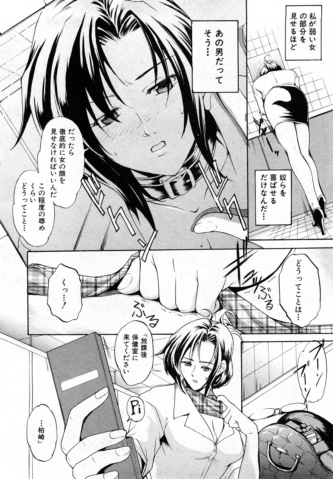 Comic Shingeki 2008-03 page 9 full