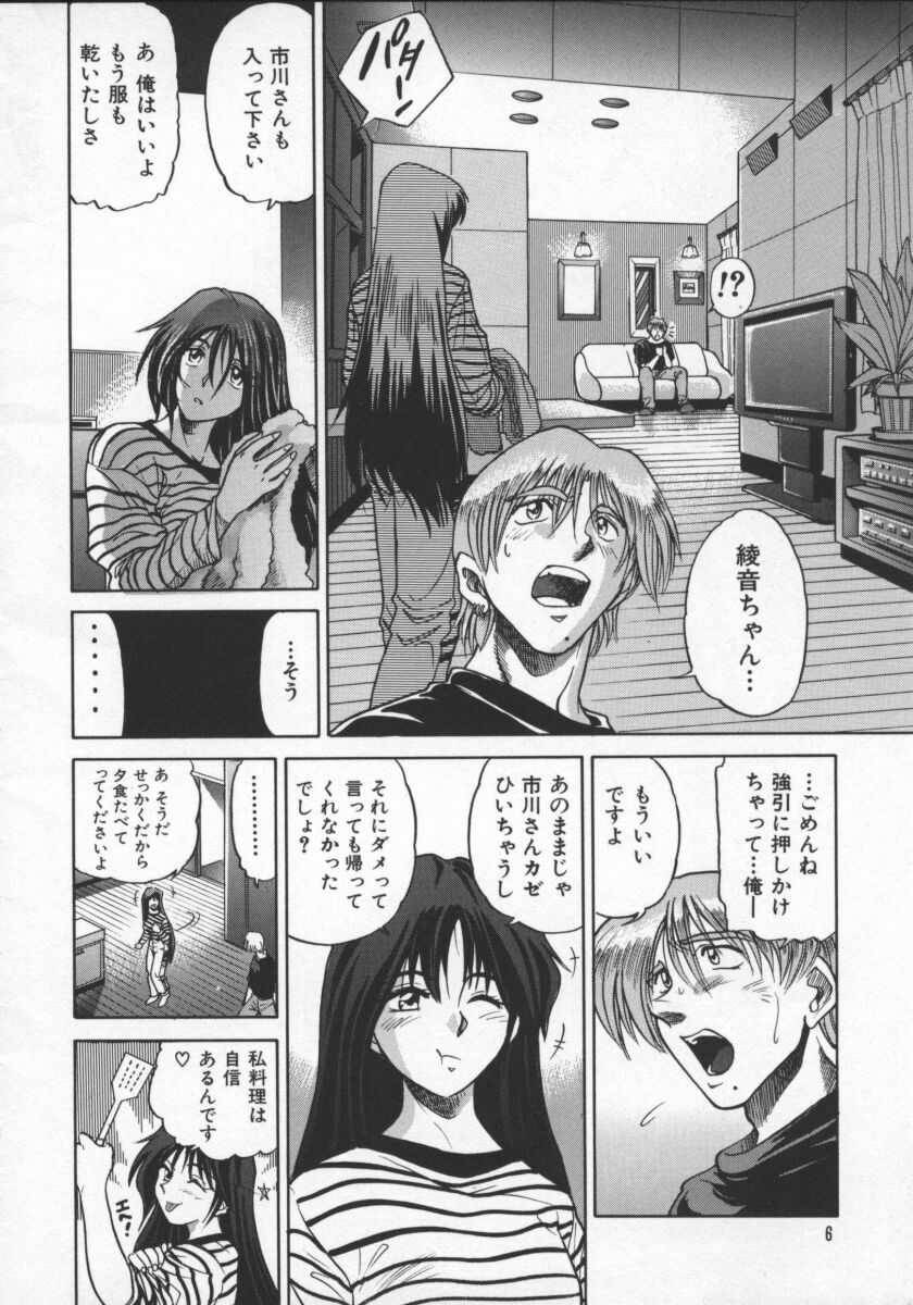 Buchou Yori Ai o Komete - Ryoko's Disastrous Days 2 page 10 full
