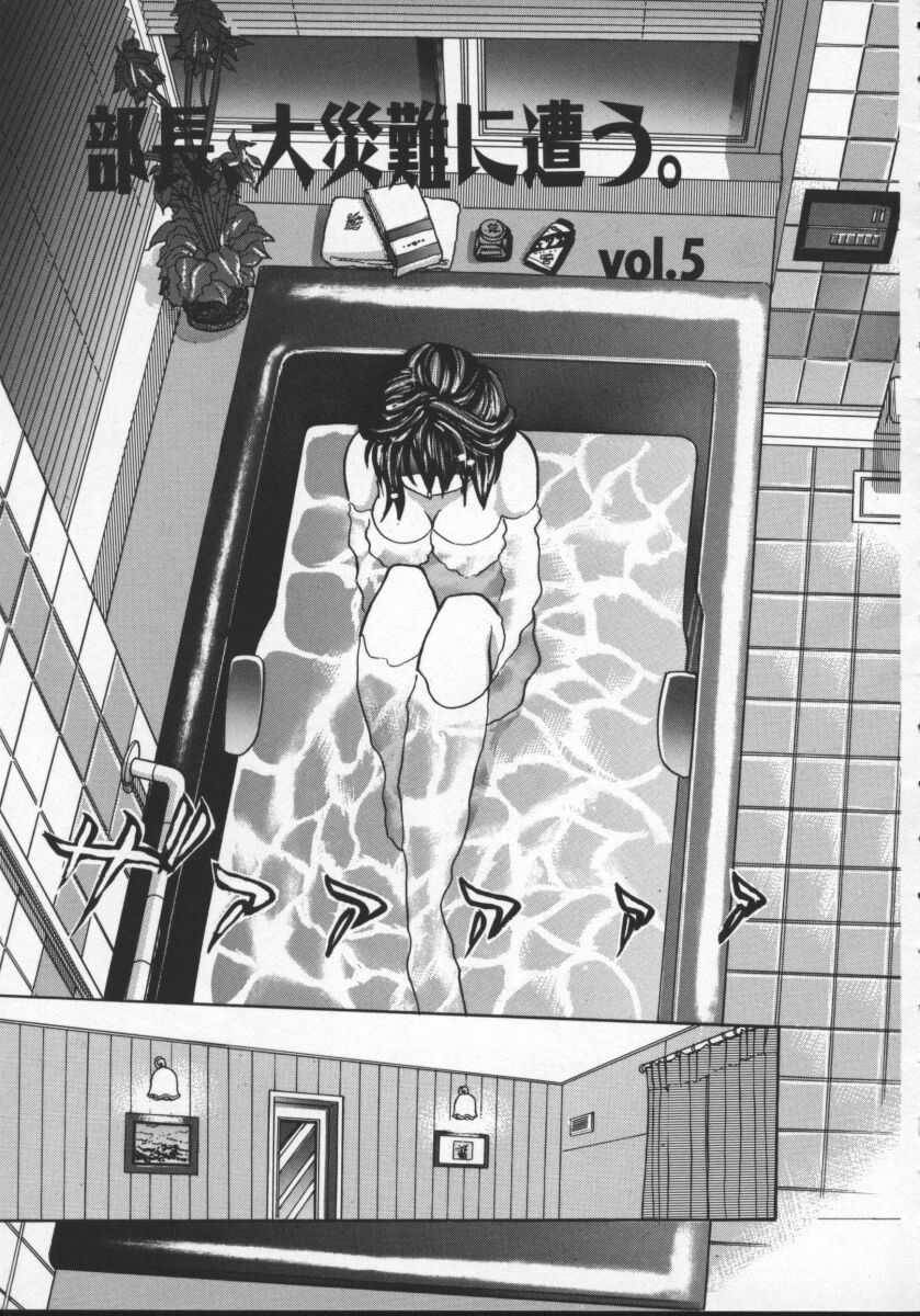 Buchou Yori Ai o Komete - Ryoko's Disastrous Days 2 page 9 full