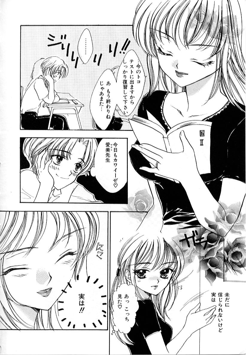 Love Damage page 6 full