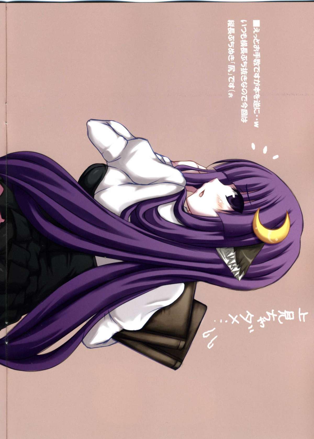 Waffle Kooroomuuu! page 5 full