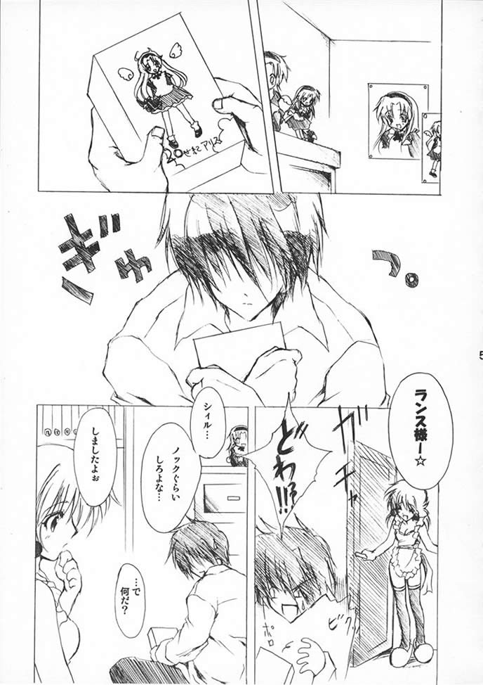 Alice no Hon. Second Impact page 4 full